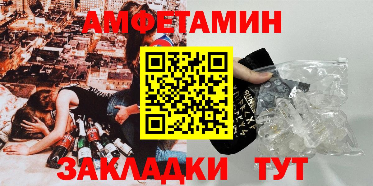 Амфетамин  Amphetamine Premium  Вход с VPN  АМФ  Гатчина 