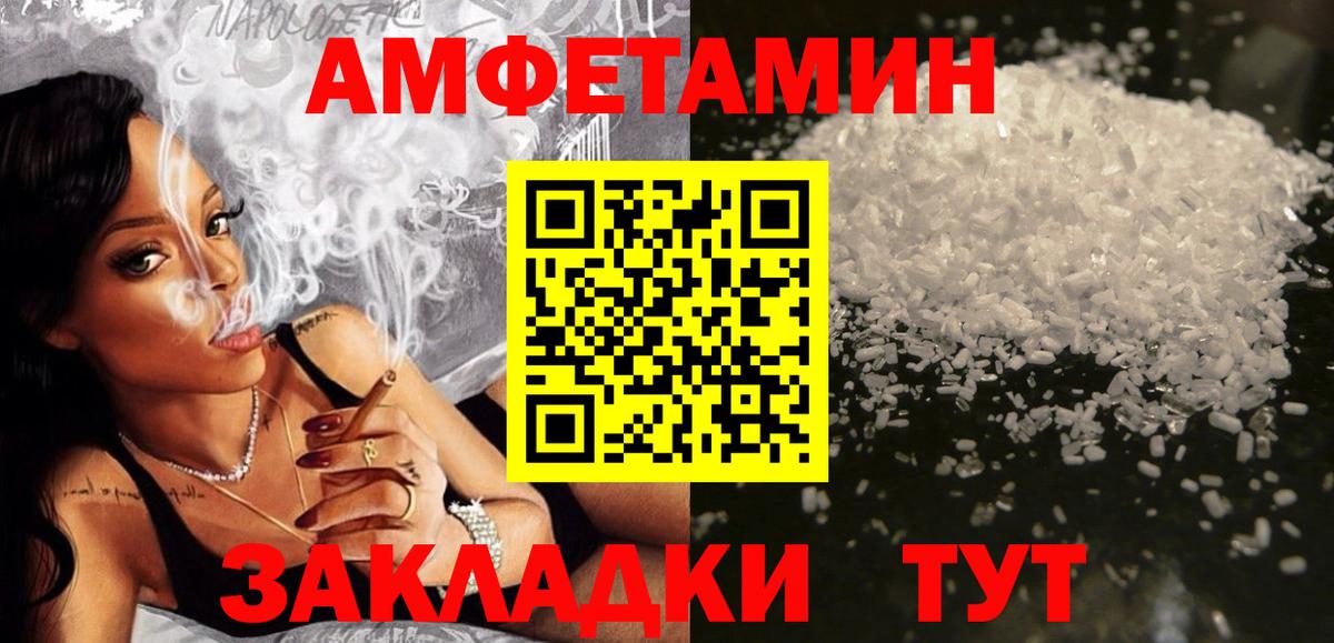 Amphetamine Розовый Гатчина