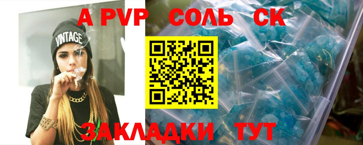 APVP крисы CK Гатчина