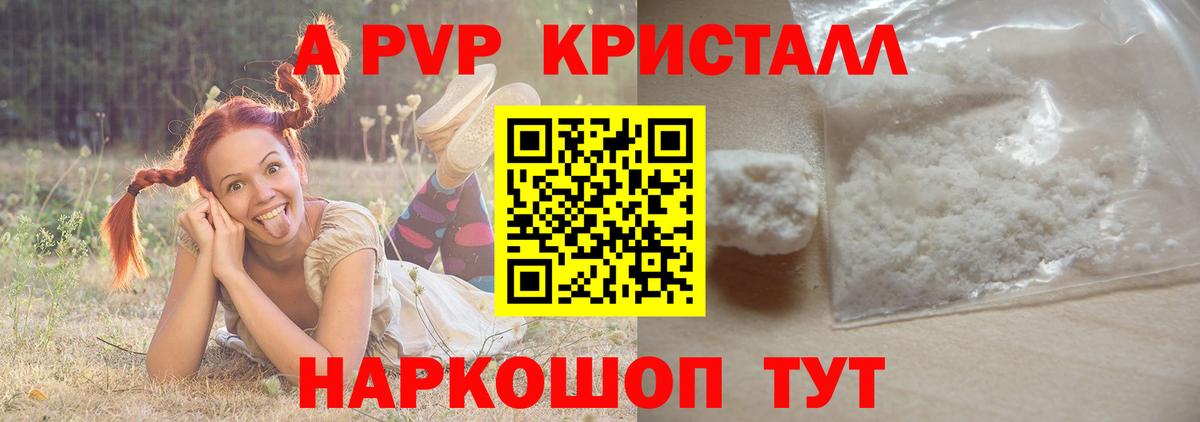 Гатчина  Alpha PVP крисы CK  APVP  A-PVP Соль  A PVP СК  Вход с VPN 