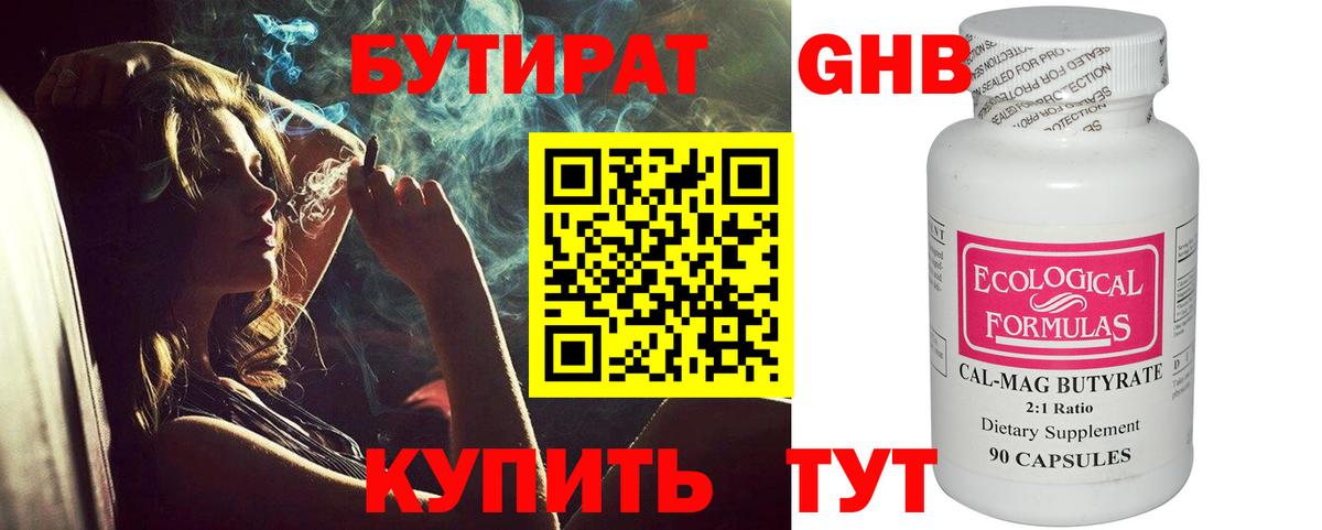 Гатчина  БУТИРАТ буратино  Бутират  Вход с VPN 