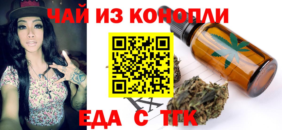 Cannafood марихуана  Вход с VPN  Гатчина 