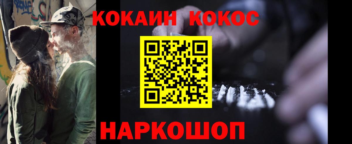 Кокаин Перу Гатчина