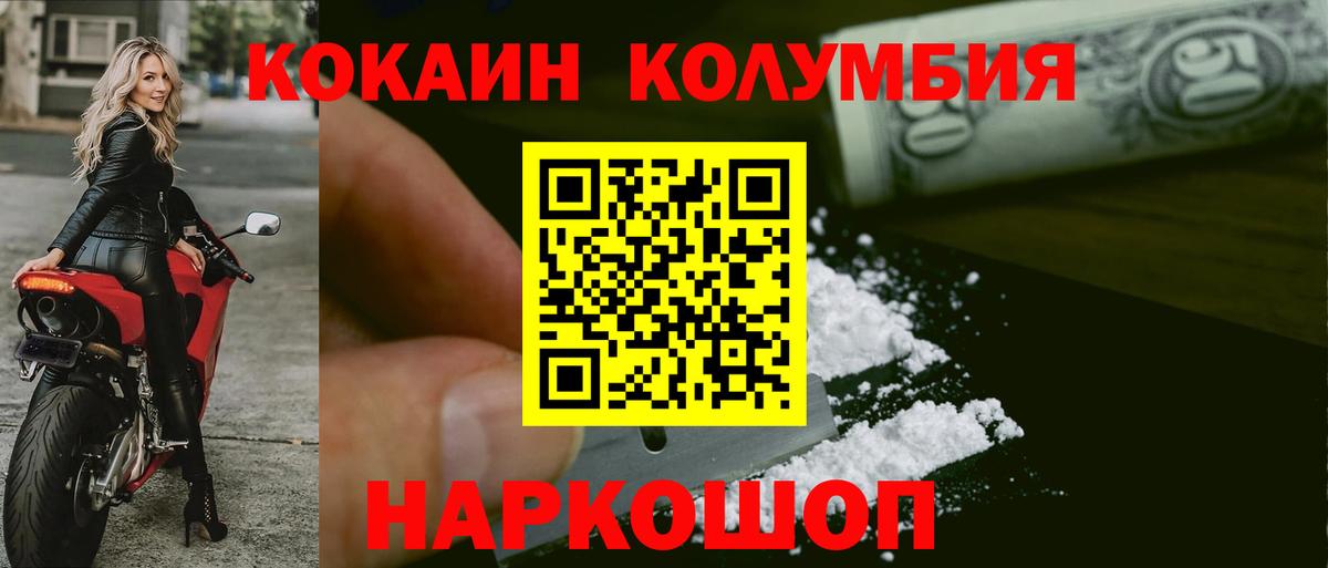 Кокаин  Вход с VPN  Гатчина  Cocaine Fish Scale  Cocaine 97% 