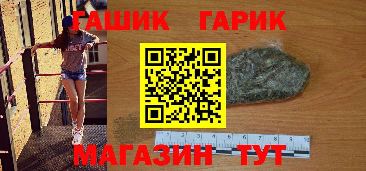 Гашиш хэш  Вход с VPN  Гатчина  ГАШИШ ice o lator 