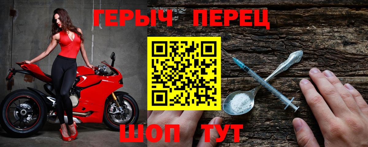 ГЕРОИН  Вход с VPN  Гатчина  ГЕРОИН Heroin 