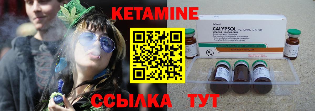 КЕТАМИН ketamine  Вход с VPN  Гатчина 
