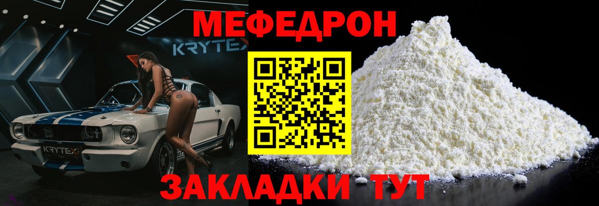 Меф кристаллы Гатчина
