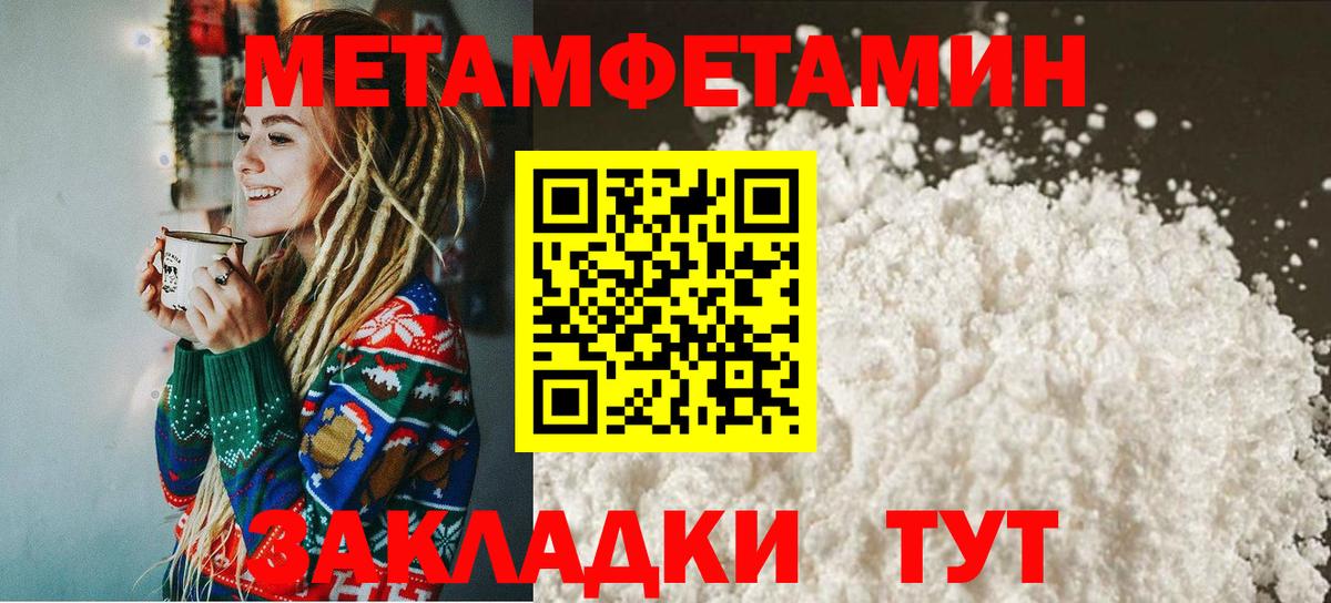 Гатчина  МЕТАМФЕТАМИН кристалл  Вход с VPN 