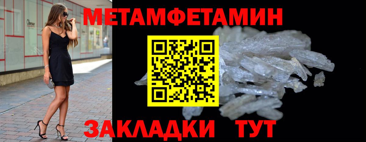 Метамфетамин винт Гатчина