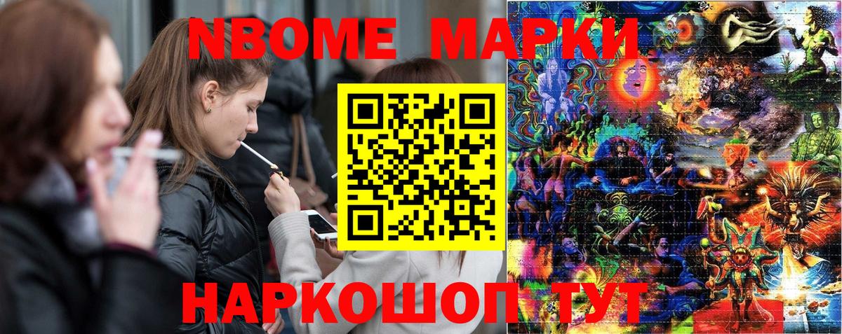Гатчина  Наркотические марки 1,5мг  Марки N-bome  Вход с VPN 