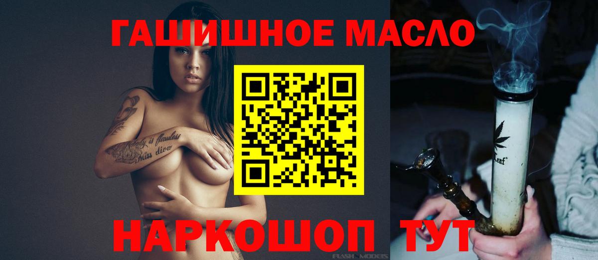 Гатчина  Дистиллят ТГК гашишное масло  продажа наркотиков  Вход с VPN 