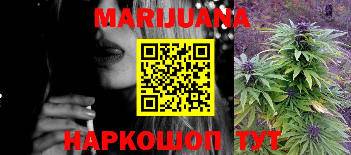 Канабис White Widow  Канабис AK-47  Вход с VPN  Бошки Шишки индика  Гатчина 